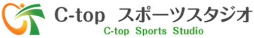 C-topスポーツスタジオ